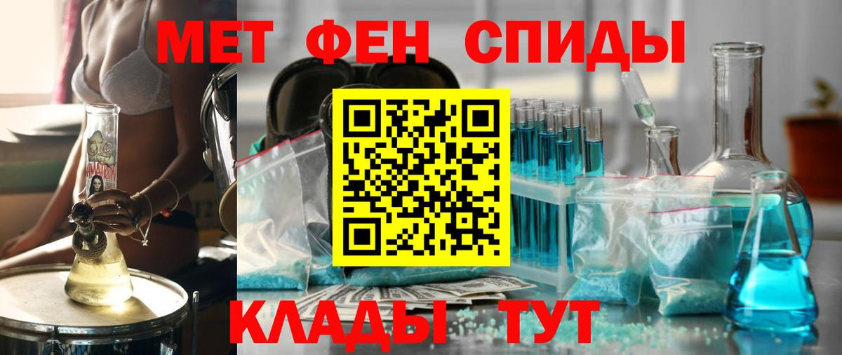 Амфетамин Розовый Советск