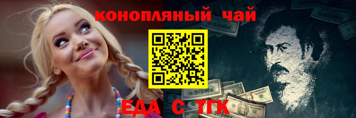 Советск  Cannafood марихуана  Вход с VPN 