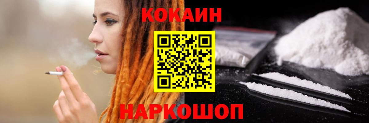 Кокаин Перу Советск