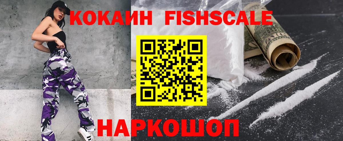 Советск  Cocaine  Вход с VPN  Cocaine Перу 