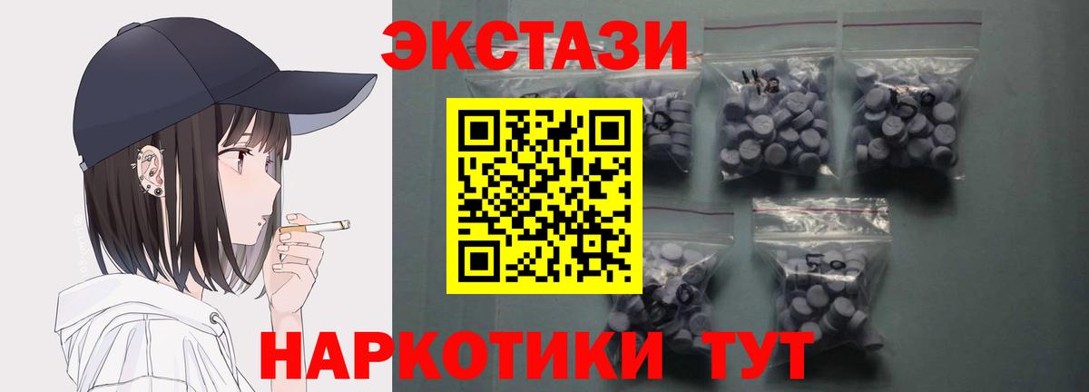 дарнет шоп  Вход с VPN  ЭКСТАЗИ 280мг  мориарти формула  гидра как зайти  ЭКСТАЗИ  ЭКСТАЗИ круглые  Советск 