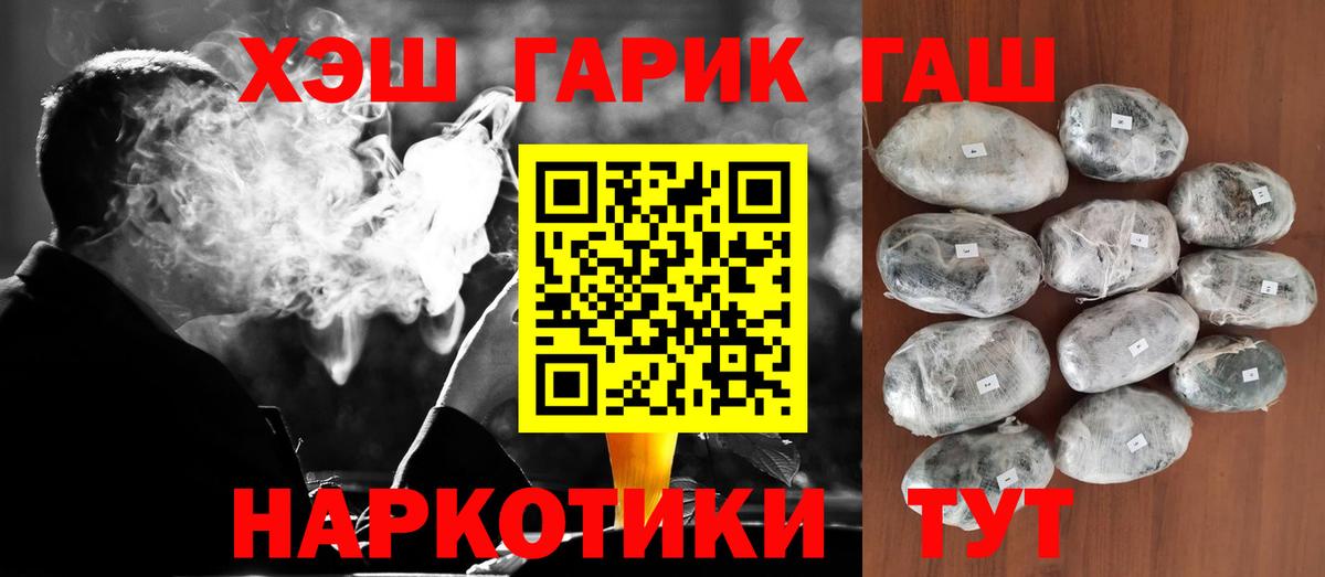 Гашиш гашик  Вход с VPN  Советск 