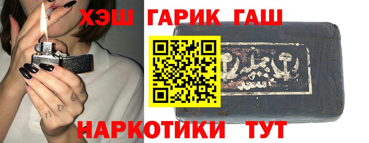 ГАШИШ 40% ТГК Советск