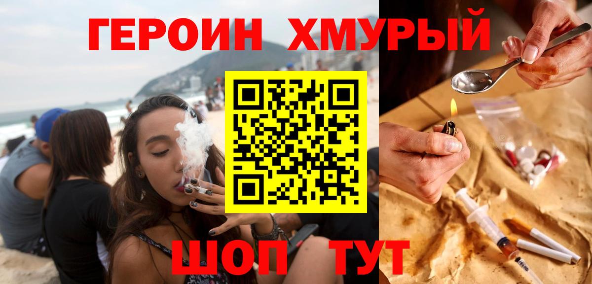 Героин афганец Советск