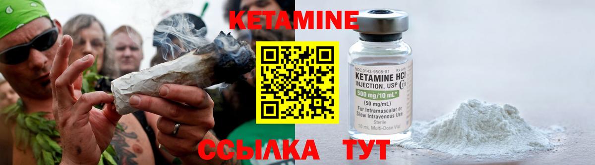 мега как зайти  Кетамин VHQ  Вход с VPN  Советск  Кетамин ketamine 