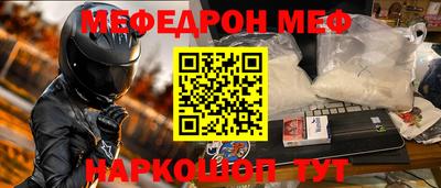 MESCALINE Будённовск