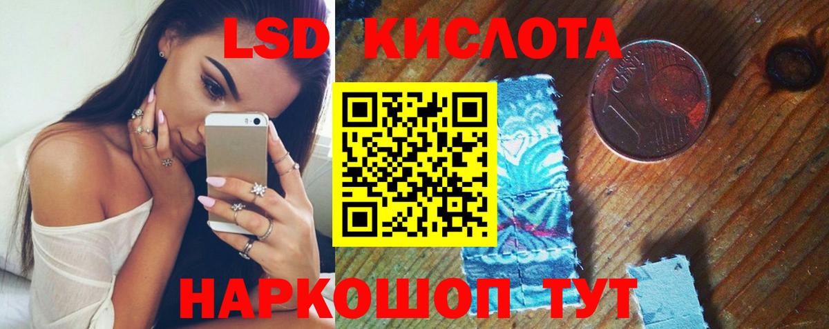 Советск  Лсд 25 экстази кислота  Вход с VPN 