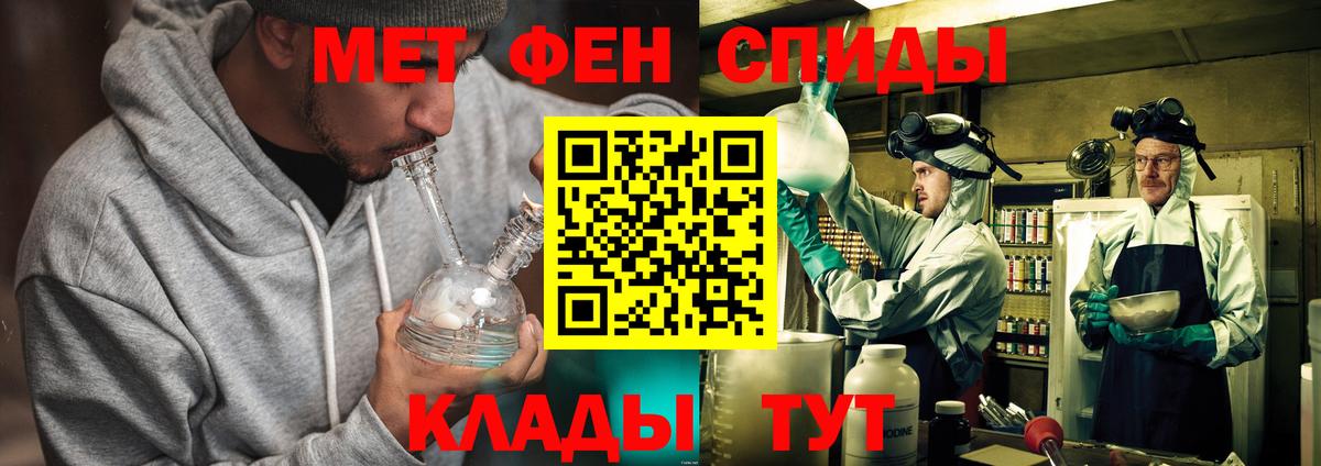 Метамфетамин мет  Вход с VPN  Советск 