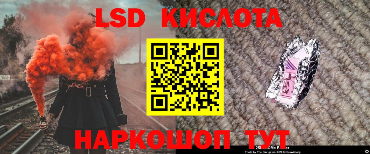 Марки NBOMe 1,8мг Советск