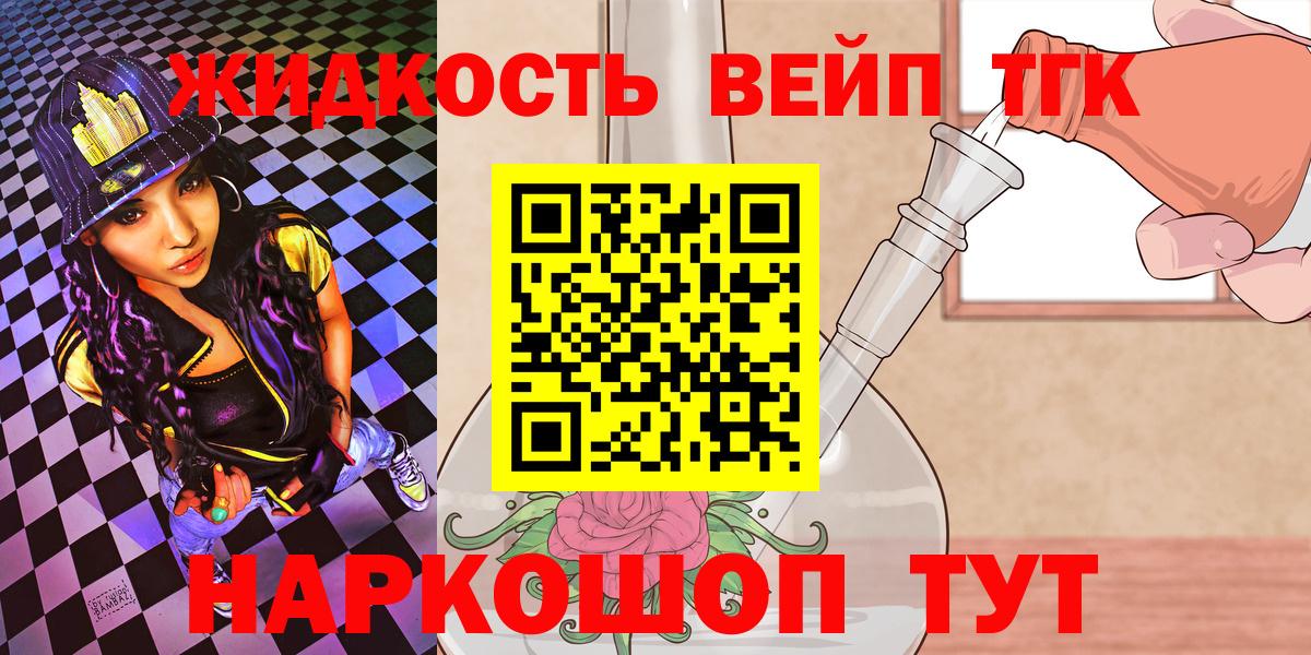 ТГК Wax Советск